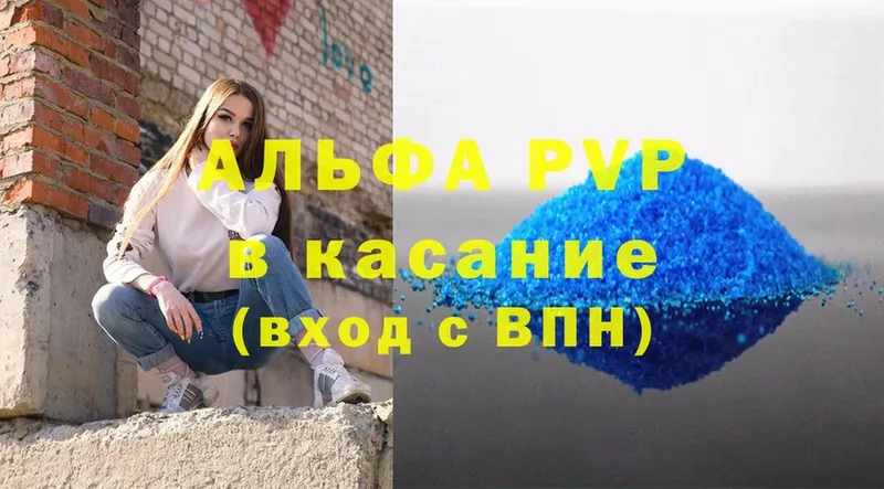 APVP кристаллы  Бодайбо 