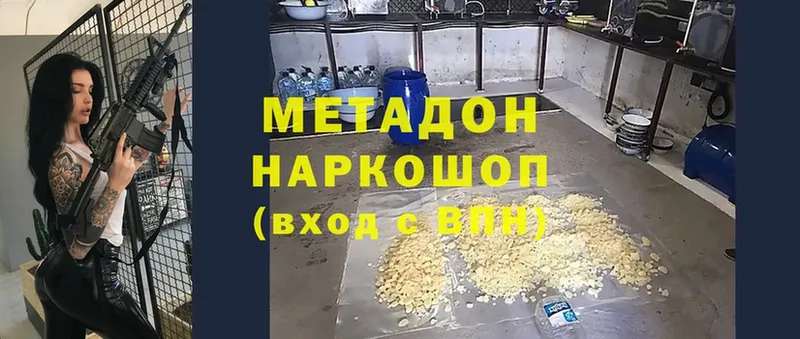 МЕТАДОН белоснежный  где купить   Бодайбо 